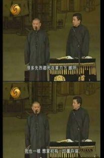 郭德刚最新新闻爆料,揭秘娱乐圈惊人内幕  第3张