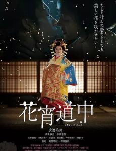 花宵道中手机在线观看,浪漫邂逅，手机屏幕上的浪漫之旅  第2张